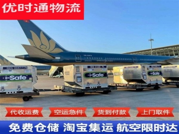 海城到北京空运加急专线